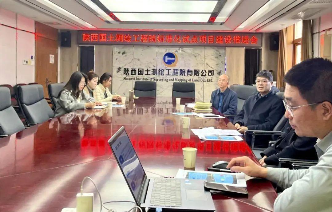 云博体育中国官方网站召开标准化试点项目建设推动会