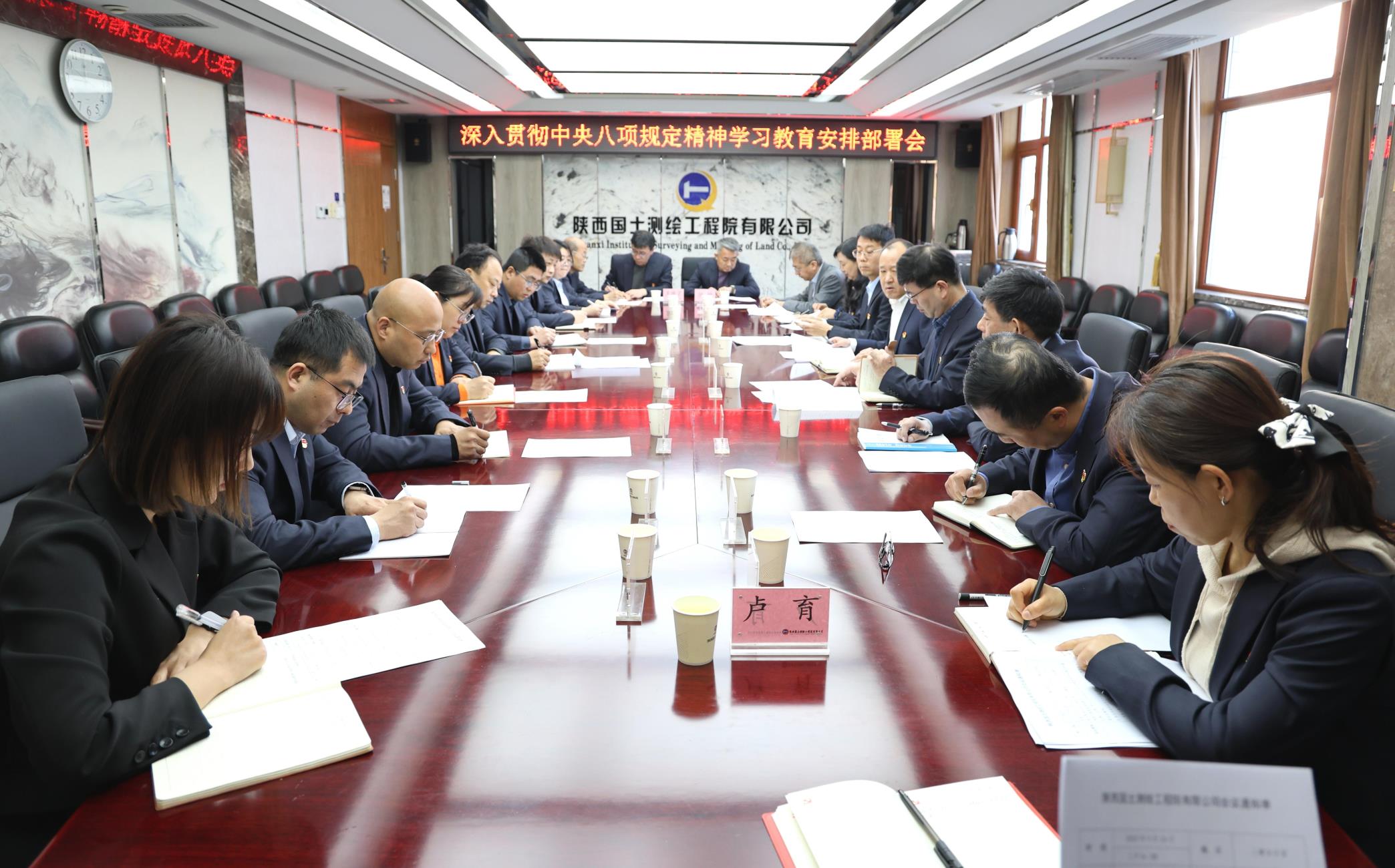 测绘院召开党委（扩大）会部署启动开展深入贯彻中央八项规定精神学习教育工作